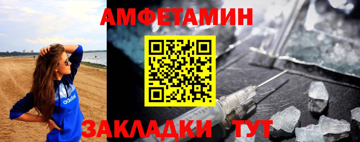Amphetamine Розовый Ялуторовск