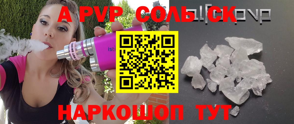 Alpha-PVP СК КРИС Ялуторовск
