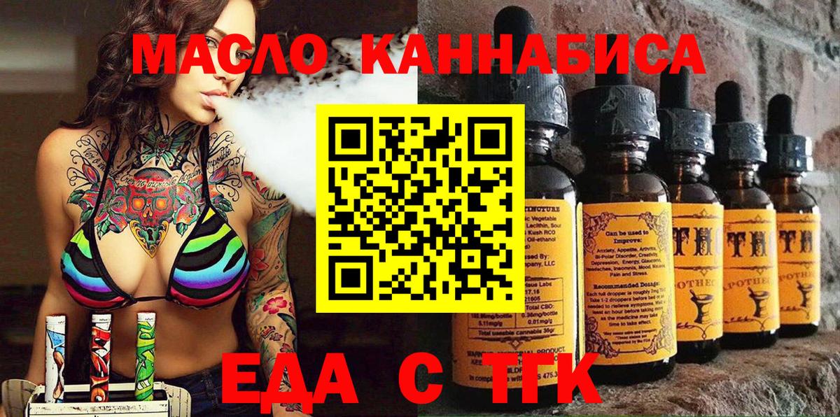 Ялуторовск  Cannafood конопля  Вход с VPN 