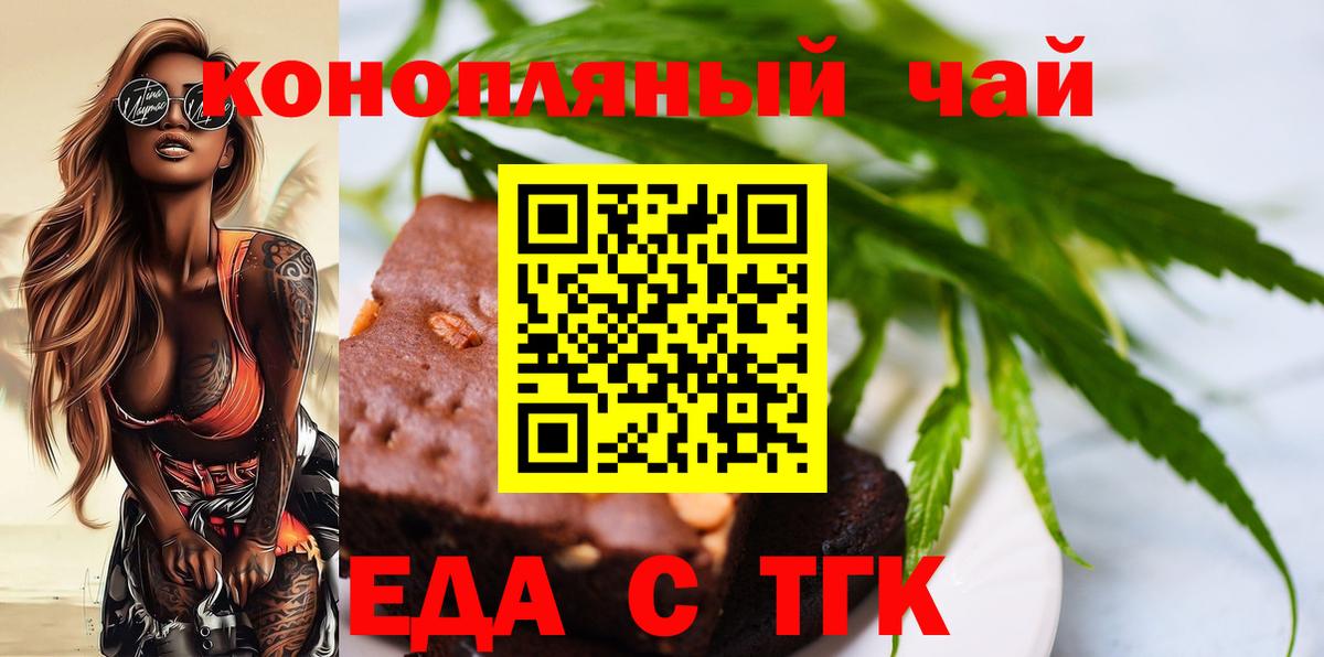 Canna-Cookies конопля Ялуторовск