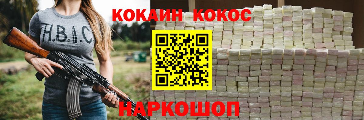 Кокаин  Кокаин Перу  Вход с VPN  Ялуторовск  COCAIN 99% 