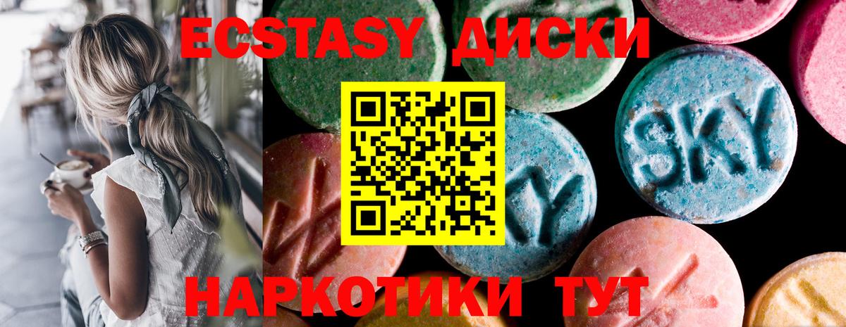 Ecstasy бентли  Ecstasy  Вход с VPN  Ялуторовск  Экстази 250 мг 