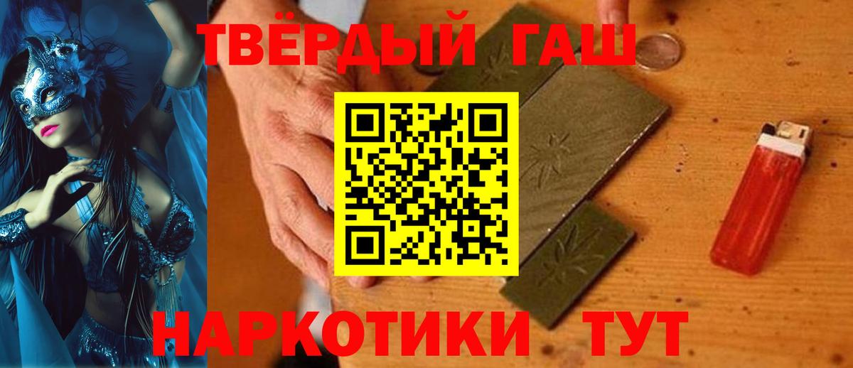 Ялуторовск  ГАШИШ  Вход с VPN  ГАШИШ индика сатива 