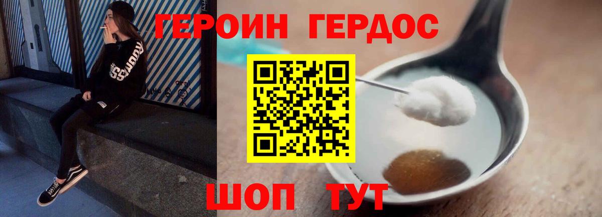 Ялуторовск  Героин хмурый  Вход с VPN 