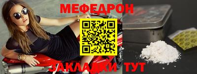 меф Кандалакша