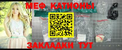 меф Кандалакша
