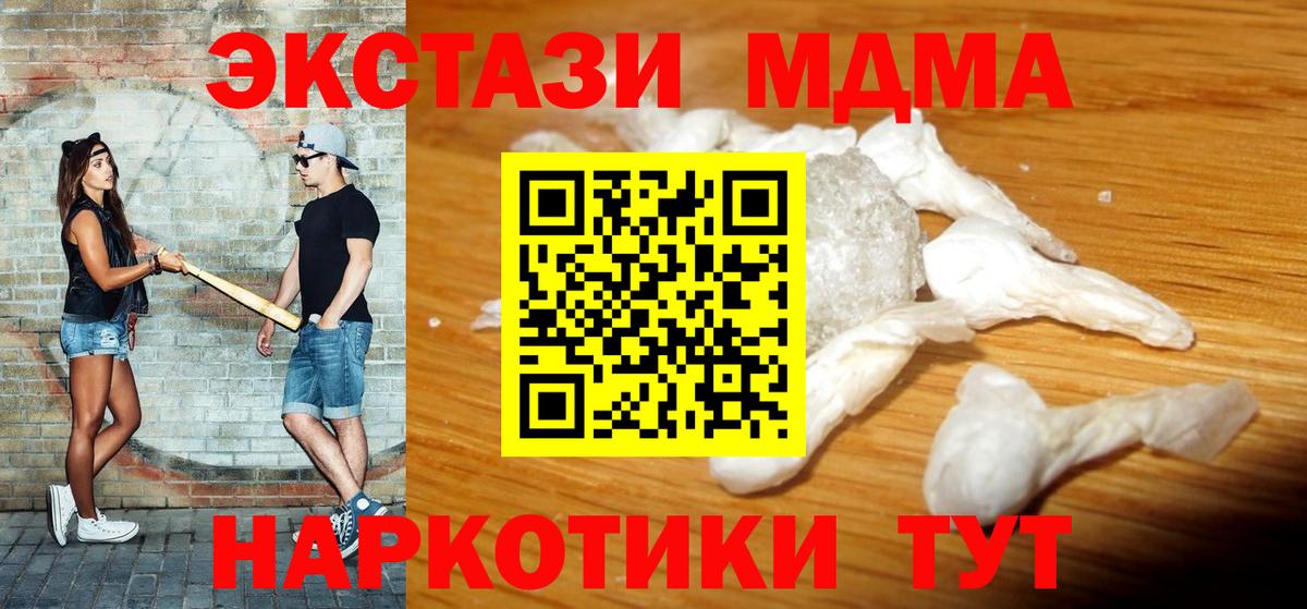 МДМА VHQ Ялуторовск
