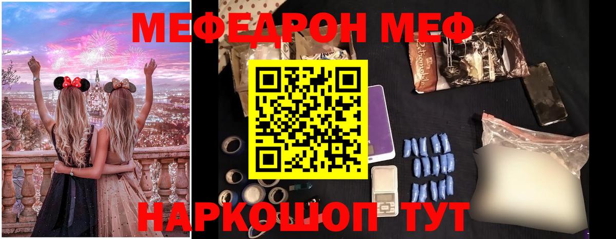 Ялуторовск  МЕФ 4 MMC  Мефедрон  Вход с VPN  Меф мука  Мефедрон 