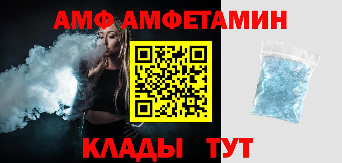 Ялуторовск  Метамфетамин витя  Вход с VPN 