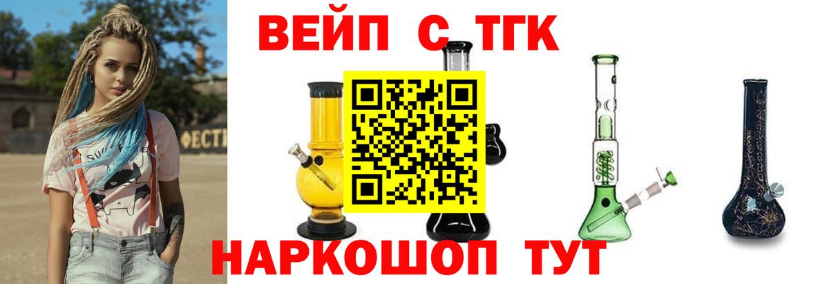 ТГК концентрат Ялуторовск